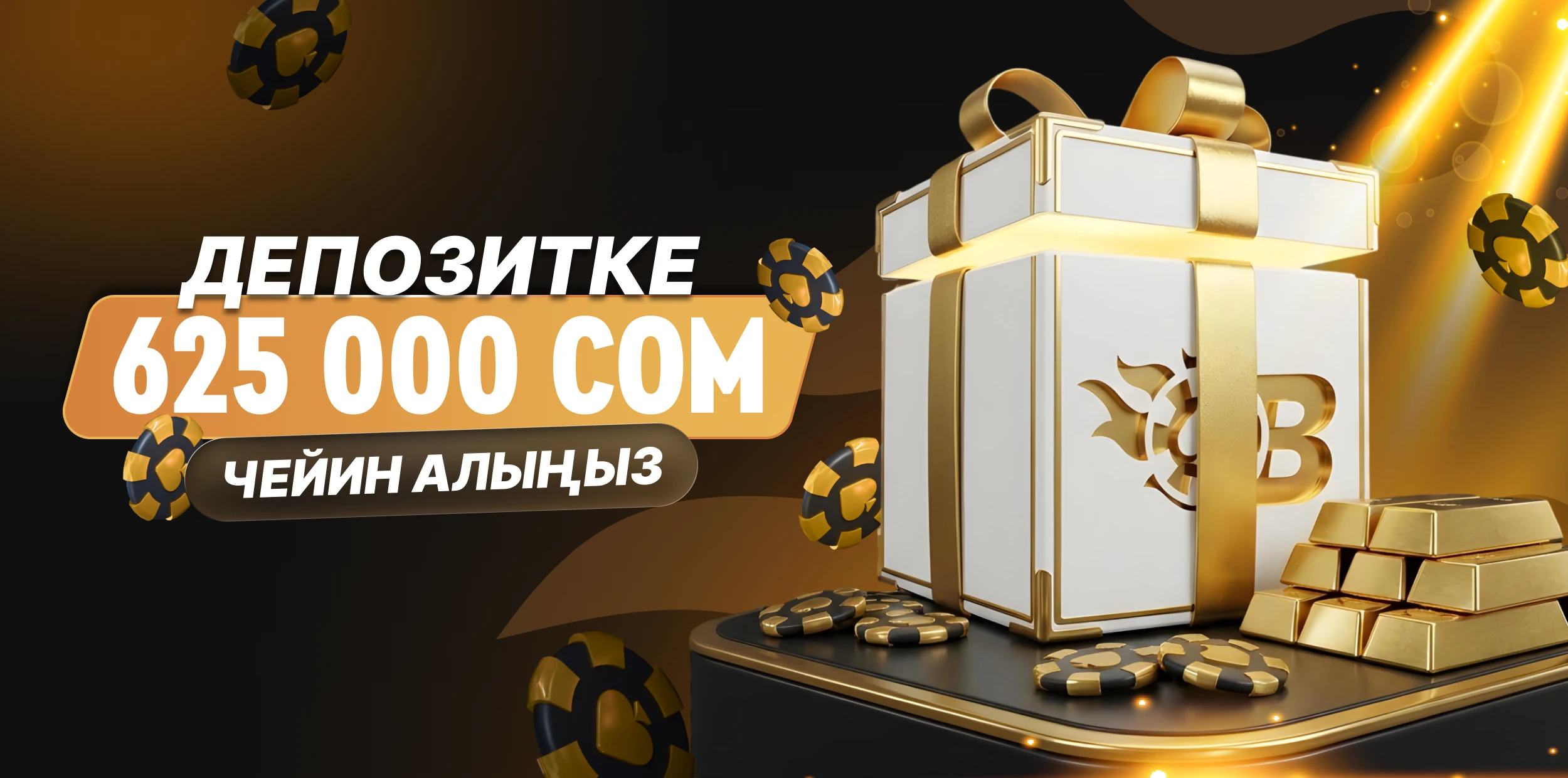 BoostWin бонустары